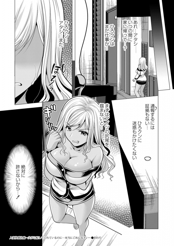 COMIC Reboot Vol. 28 [Digital]_270