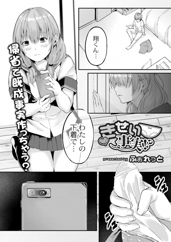 COMIC Reboot Vol. 28 [Digital]_273