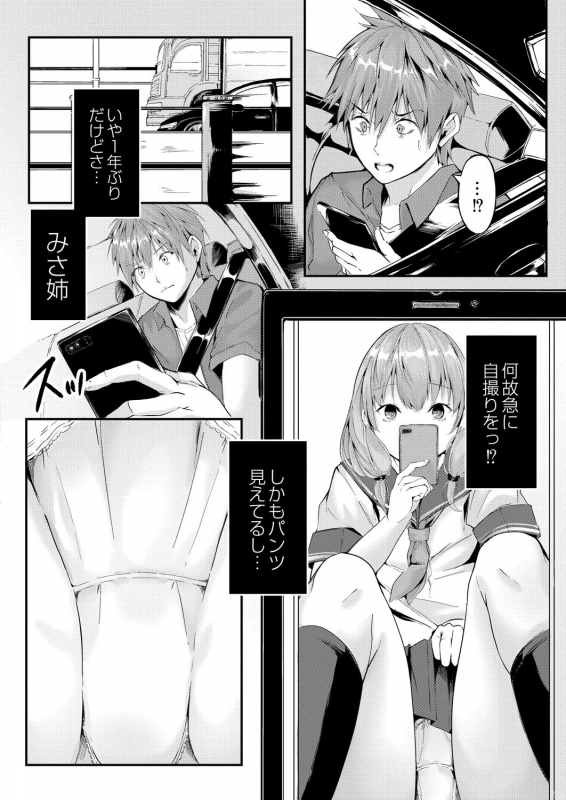 COMIC Reboot Vol. 28 [Digital]_274