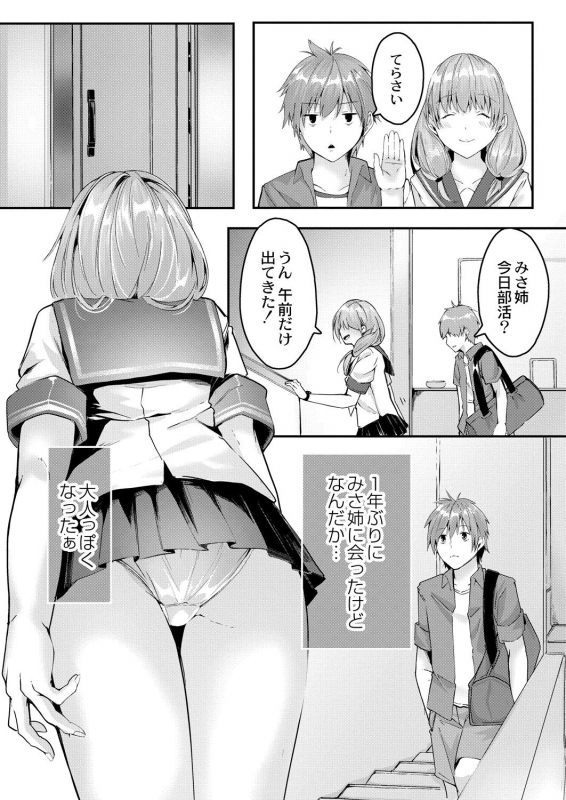 COMIC Reboot Vol. 28 [Digital]_277