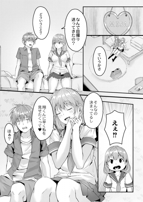 COMIC Reboot Vol. 28 [Digital]_278