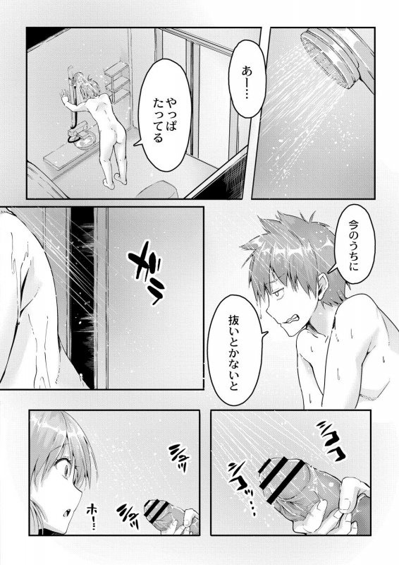 COMIC Reboot Vol. 28 [Digital]_282