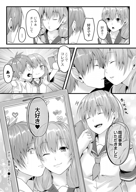 COMIC Reboot Vol. 28 [Digital]_300