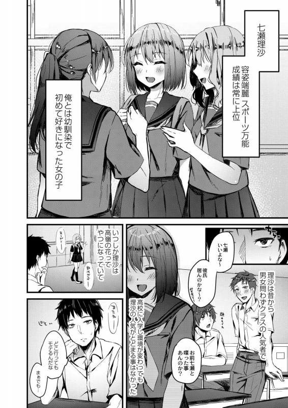 COMIC Reboot Vol. 28 [Digital]_302