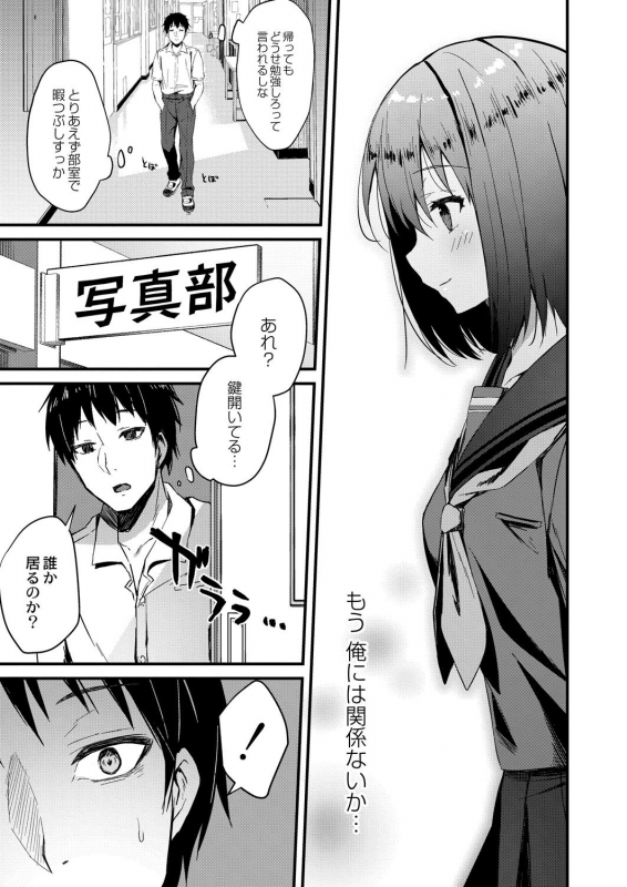 COMIC Reboot Vol. 28 [Digital]_303