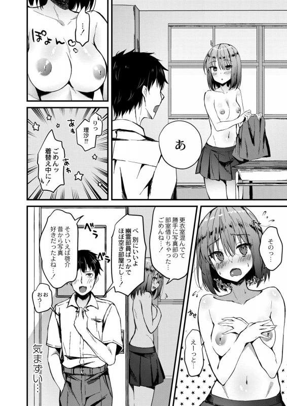 COMIC Reboot Vol. 28 [Digital]_304