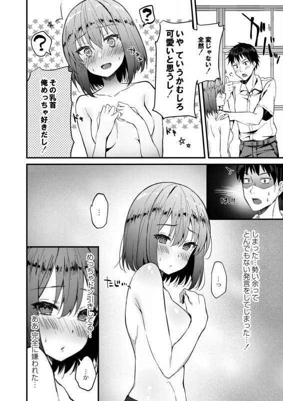 COMIC Reboot Vol. 28 [Digital]_306