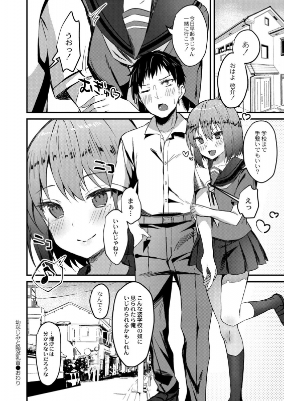 COMIC Reboot Vol. 28 [Digital]_322