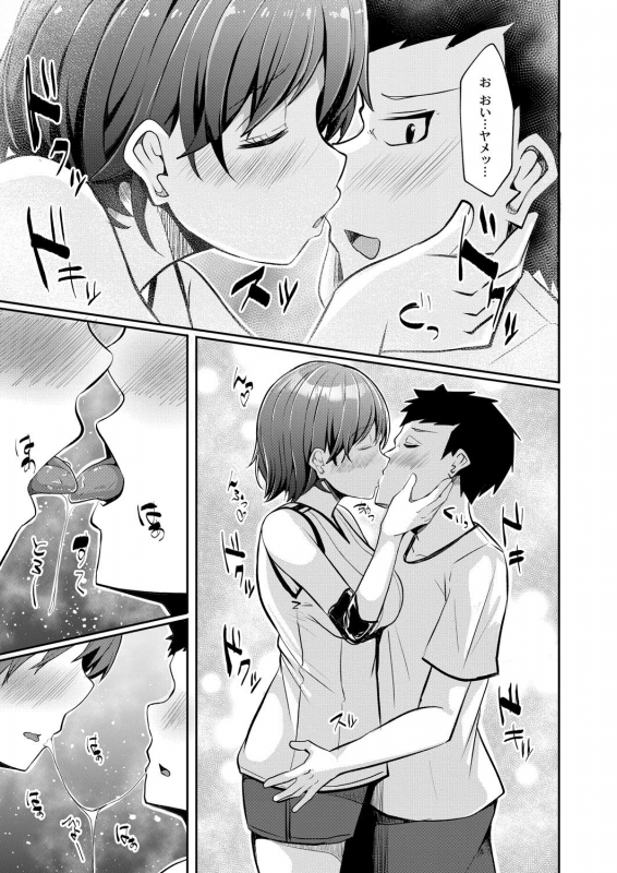 COMIC Reboot Vol. 28 [Digital]_329