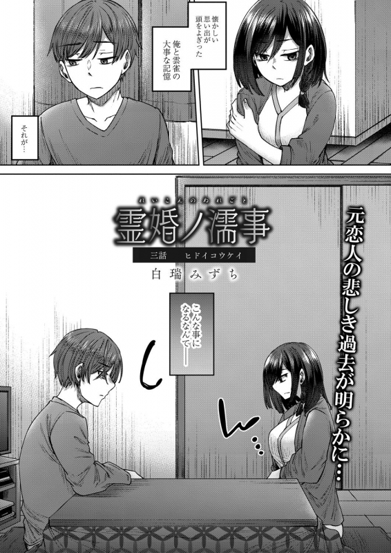 COMIC Reboot Vol. 28 [Digital]_349