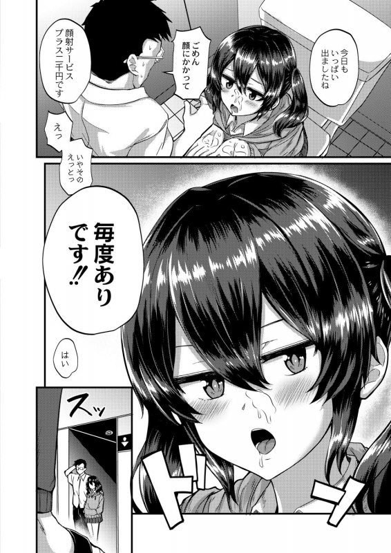 COMIC Reboot Vol. 28 [Digital]_376