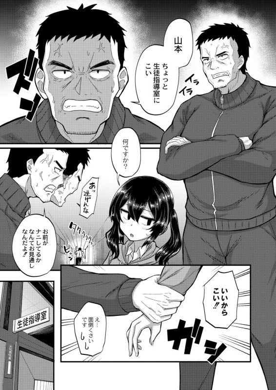 COMIC Reboot Vol. 28 [Digital]_377