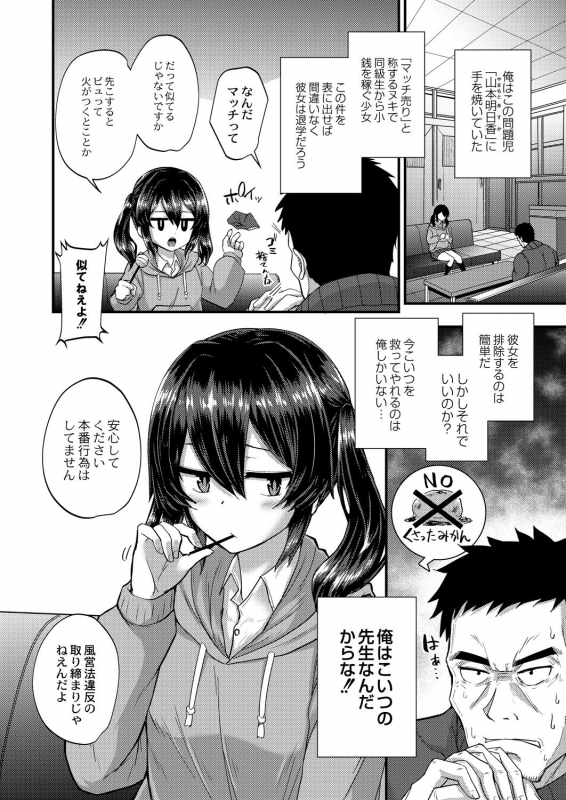 COMIC Reboot Vol. 28 [Digital]_378