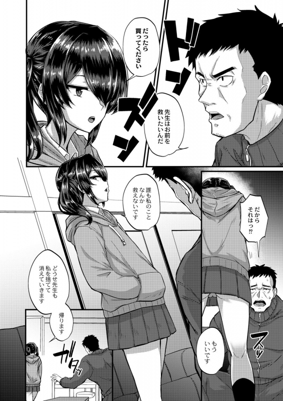 COMIC Reboot Vol. 28 [Digital]_380