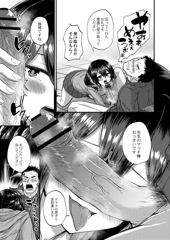 COMIC Reboot Vol. 28 [Digital]_383