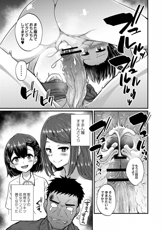 COMIC Reboot Vol. 28 [Digital]_389