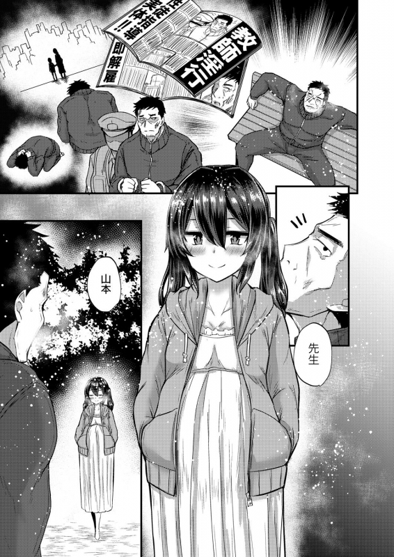 COMIC Reboot Vol. 28 [Digital]_397