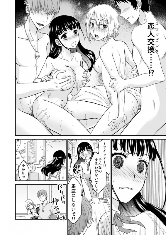 COMIC Reboot Vol. 28 [Digital]_412