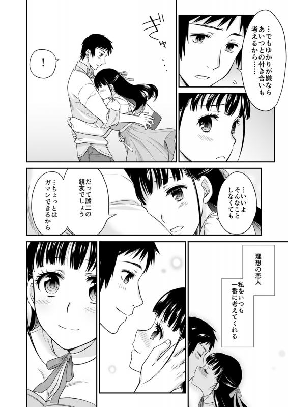 COMIC Reboot Vol. 28 [Digital]_414