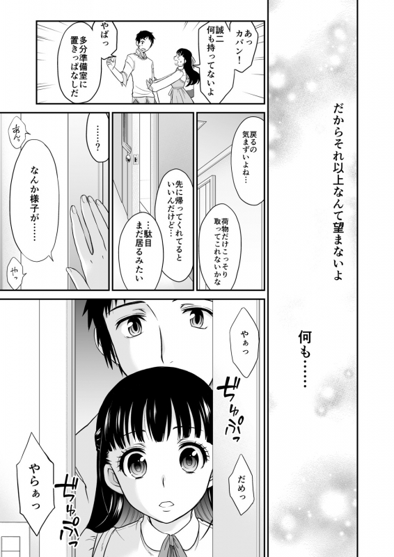 COMIC Reboot Vol. 28 [Digital]_415