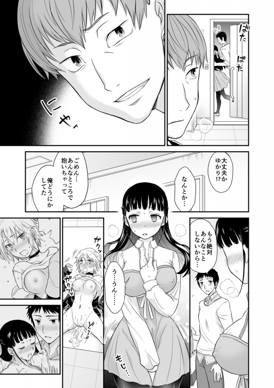 COMIC Reboot Vol. 28 [Digital]_423