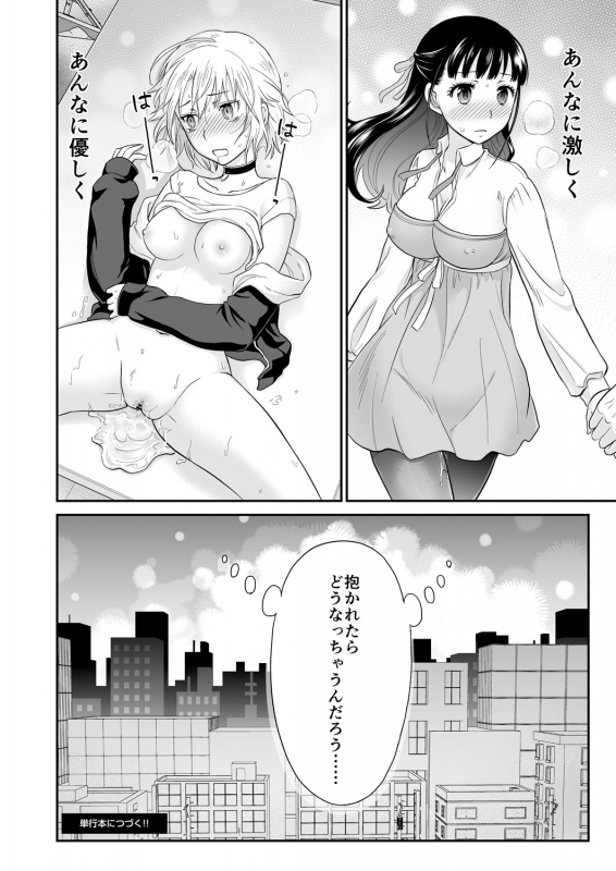 COMIC Reboot Vol. 28 [Digital]_424