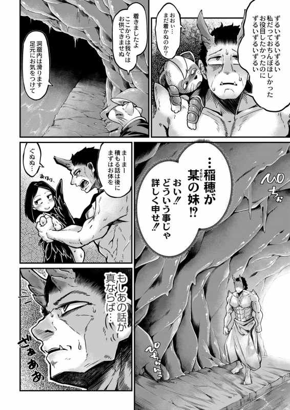 COMIC Reboot Vol. 28 [Digital]_426