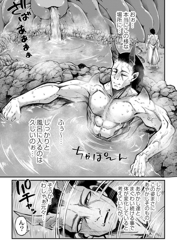 COMIC Reboot Vol. 28 [Digital]_427