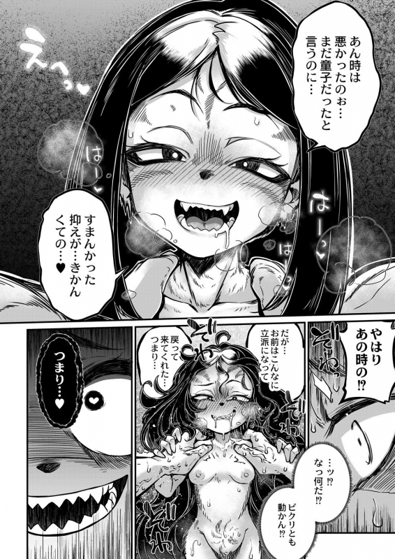 COMIC Reboot Vol. 28 [Digital]_434