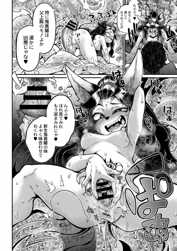 COMIC Reboot Vol. 28 [Digital]_436