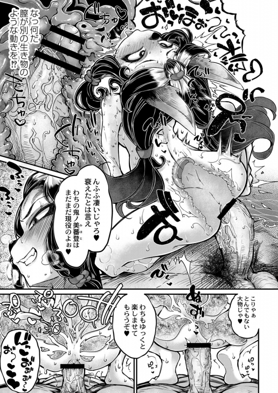 COMIC Reboot Vol. 28 [Digital]_437