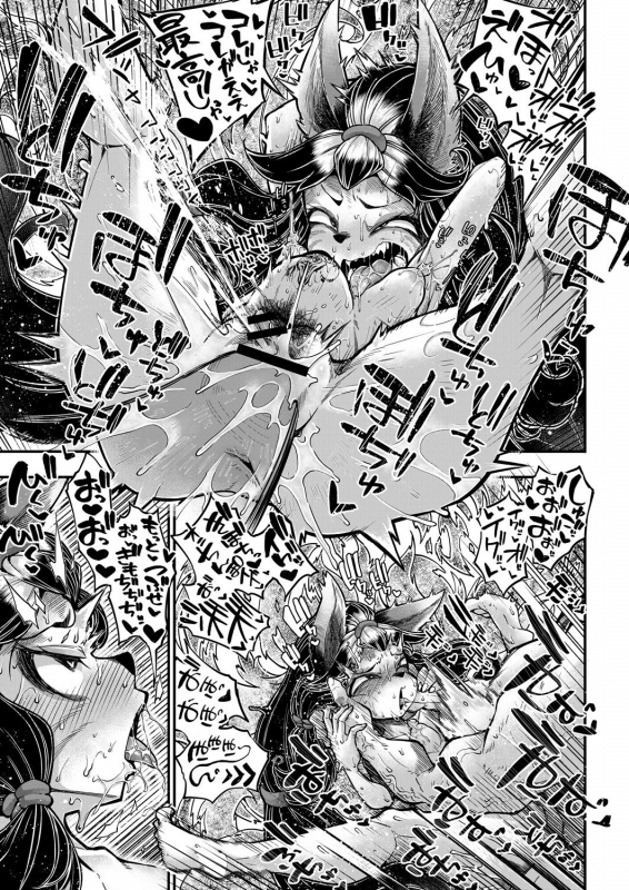 COMIC Reboot Vol. 28 [Digital]_443