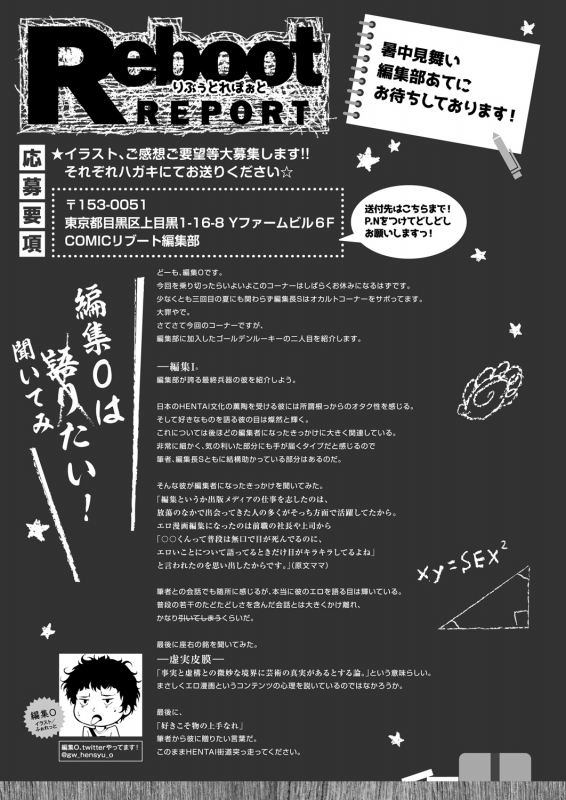 COMIC Reboot Vol. 28 [Digital]_449