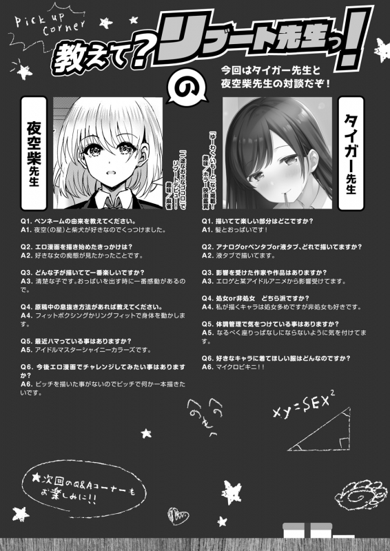 COMIC Reboot Vol. 28 [Digital]_451