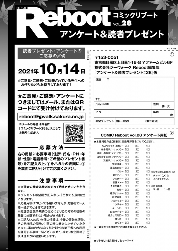 COMIC Reboot Vol. 28 [Digital]_452