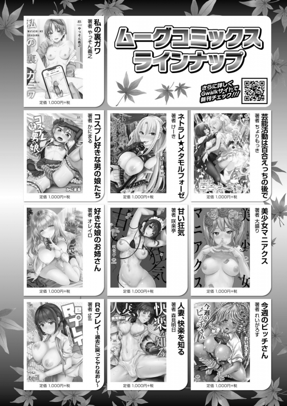 COMIC Reboot Vol. 28 [Digital]_454