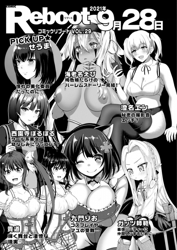 COMIC Reboot Vol. 28 [Digital]_457