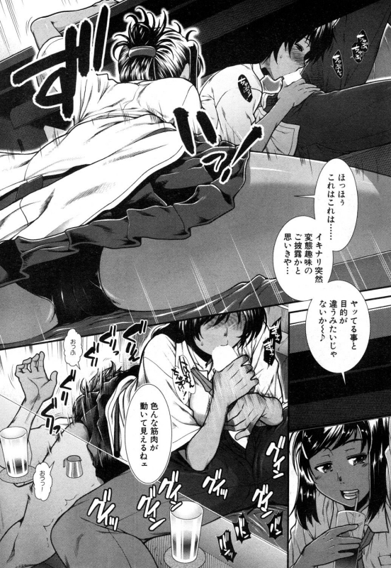 [Ariga Tou] Hip Runner [Digital]_125