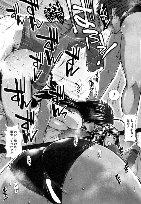 [Ariga Tou] Hip Runner [Digital]_178