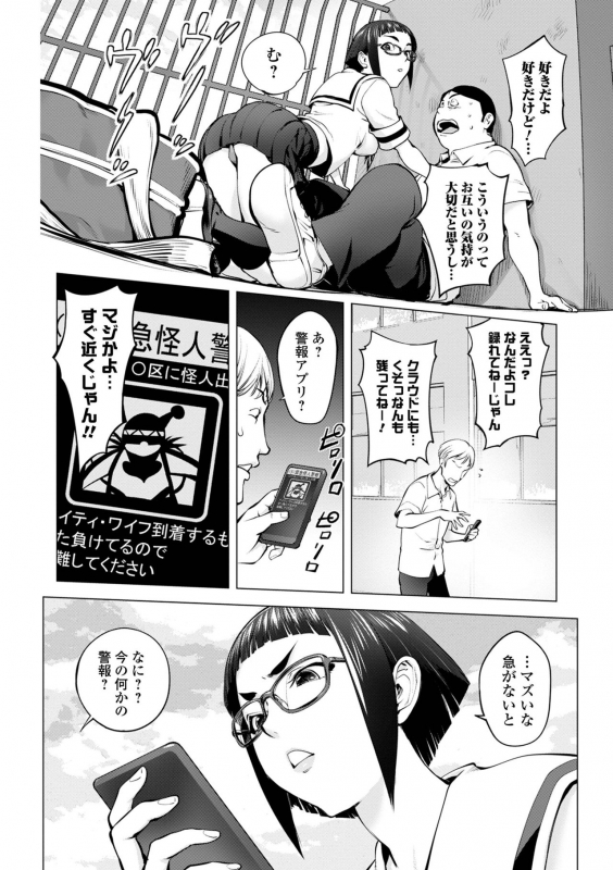 COMIC Shigekiteki SQUIRT!! Vol. 25 [Digital]_075