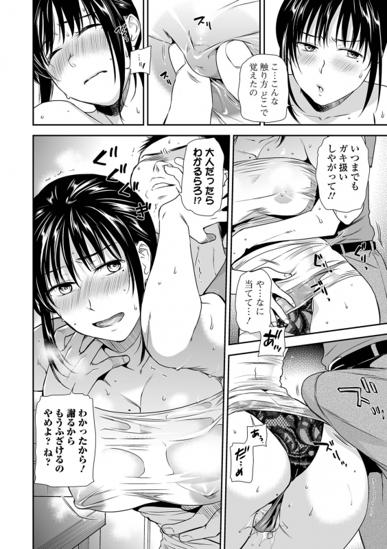 COMIC Shigekiteki SQUIRT!! Vol. 25 [Digital]_131