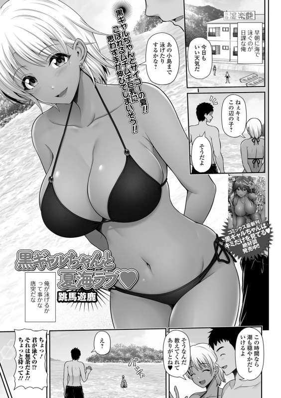 COMIC Shigekiteki SQUIRT!! Vol. 25 [Digital]_168