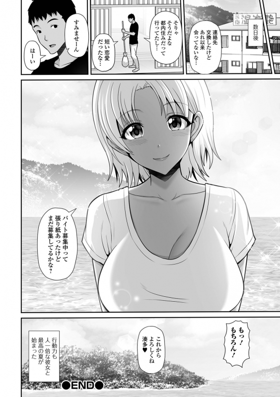 COMIC Shigekiteki SQUIRT!! Vol. 25 [Digital]_183