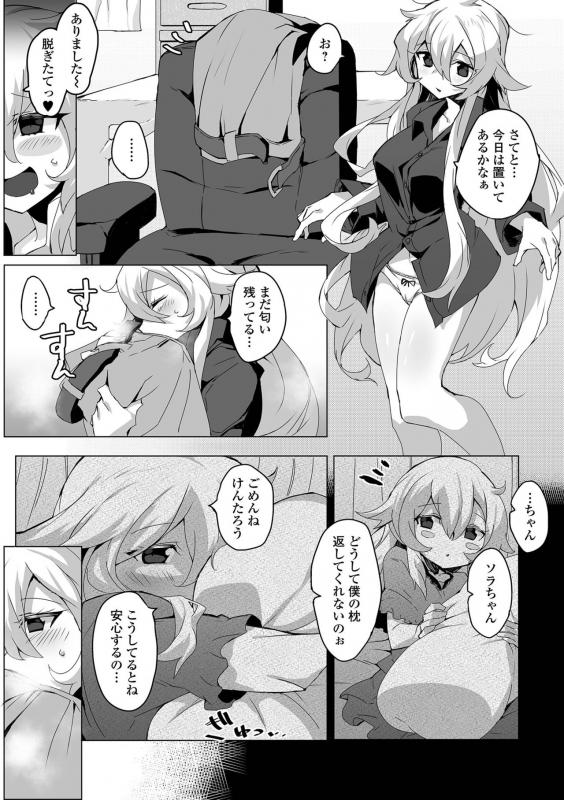 COMIC Shigekiteki SQUIRT!! Vol. 25 [Digital]_201