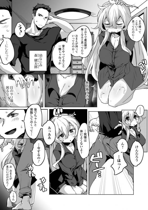 COMIC Shigekiteki SQUIRT!! Vol. 25 [Digital]_204