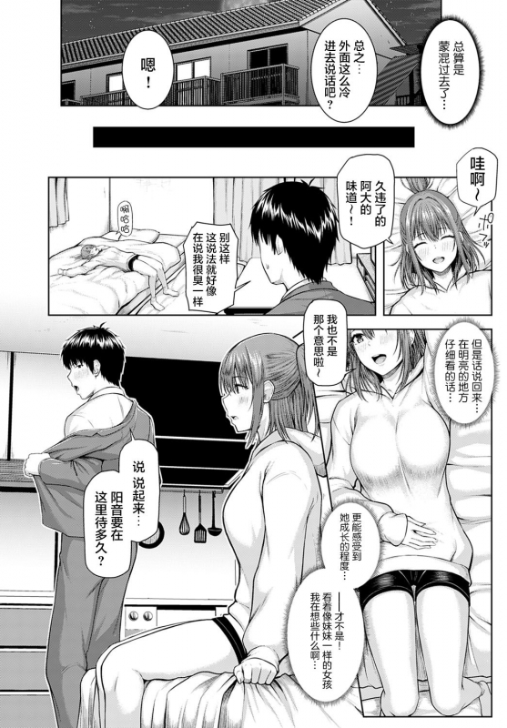 [Arima Kouichi] Haruranman - Spring Bloom (COMIC Anthurium 2021-04) [Chinese] [不够色汉化组] [Digital]_03