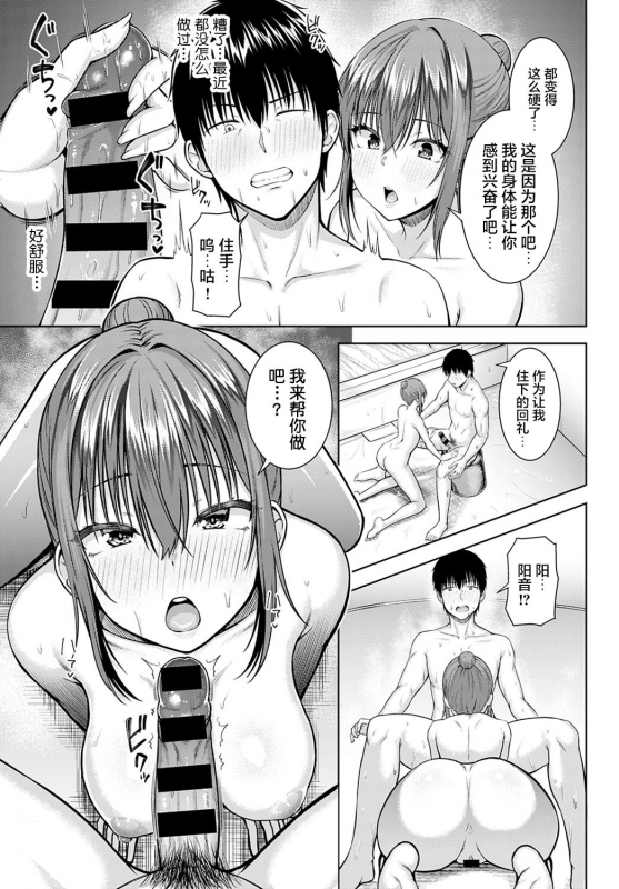 [Arima Kouichi] Haruranman - Spring Bloom (COMIC Anthurium 2021-04) [Chinese] [不够色汉化组] [Digital]_10