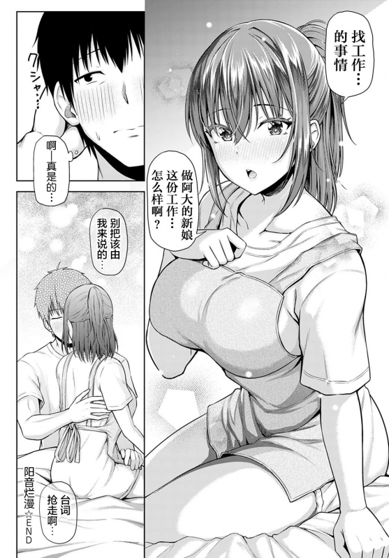 [Arima Kouichi] Haruranman - Spring Bloom (COMIC Anthurium 2021-04) [Chinese] [不够色汉化组] [Digital]_29