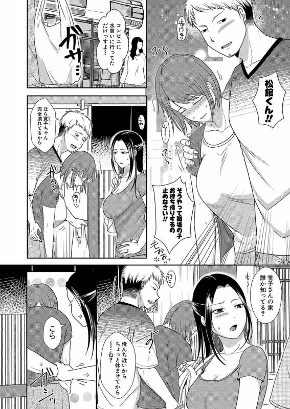 COMIC Shingeki 2021-10 [Digital]_042