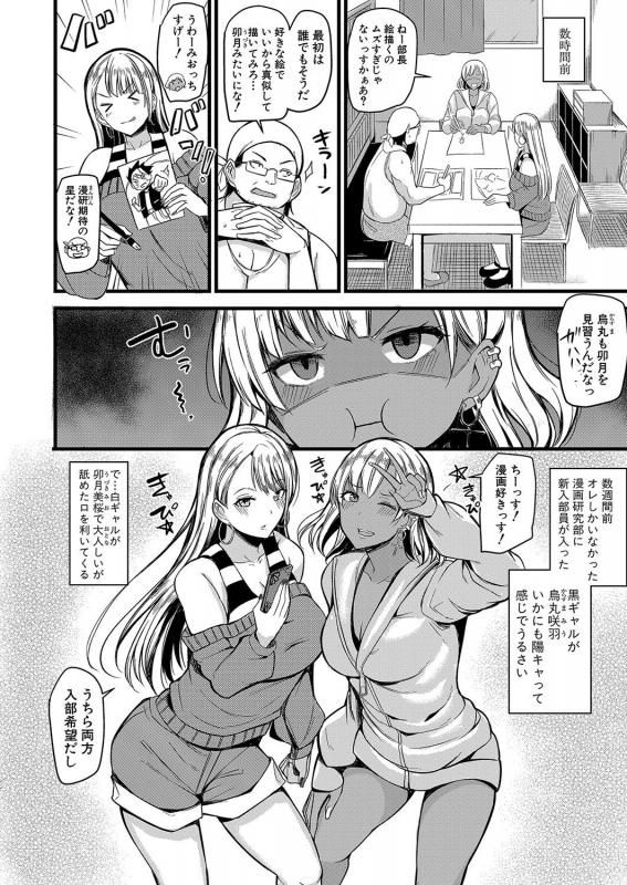 COMIC Shingeki 2021-10 [Digital]_060